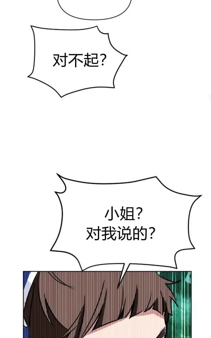 《寻找度过初夜的恶女》第03话图114