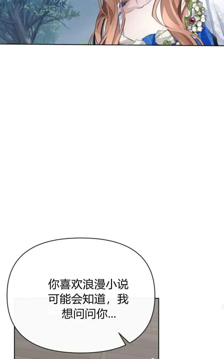 《寻找度过初夜的恶女》第03话图118