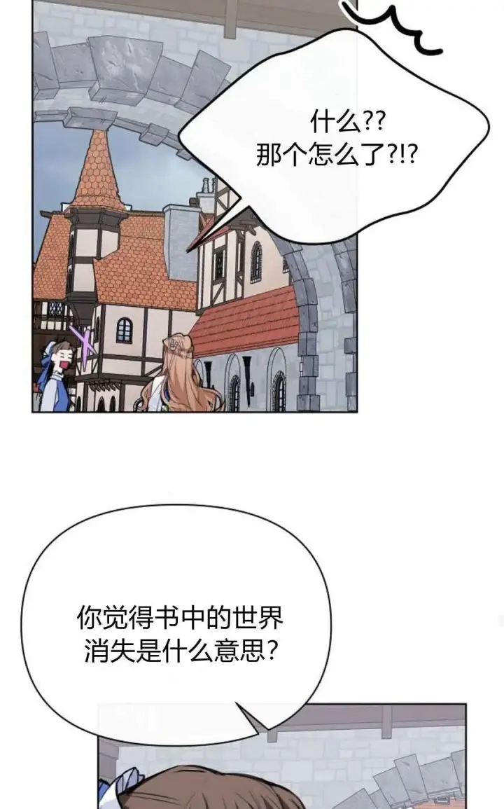 《寻找度过初夜的恶女》第03话图119