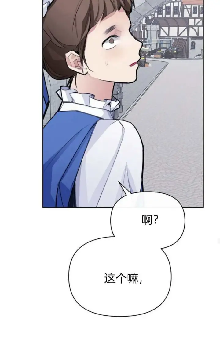 《寻找度过初夜的恶女》第03话图120