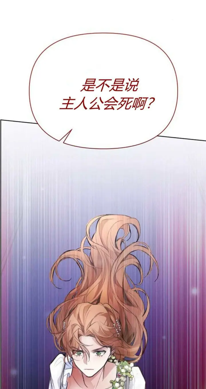 《寻找度过初夜的恶女》第03话图121