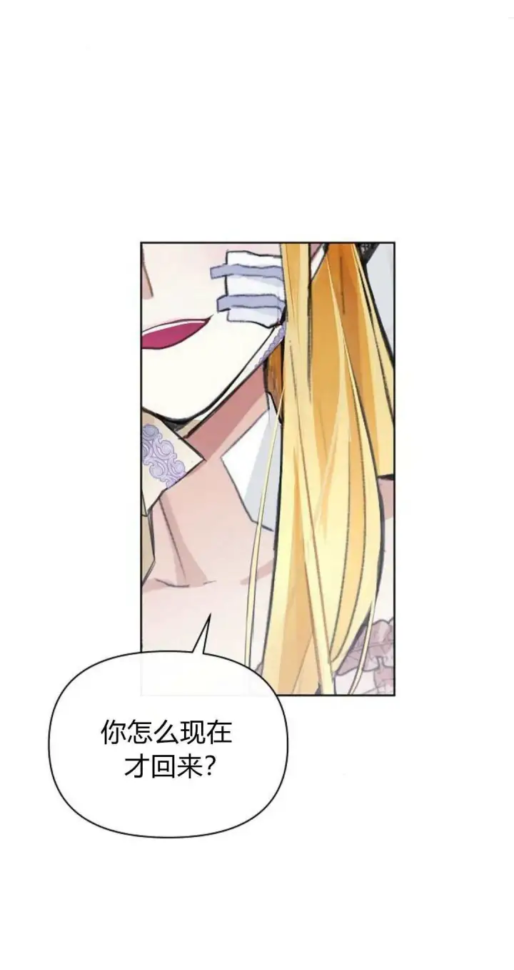 《寻找度过初夜的恶女》第03话图125