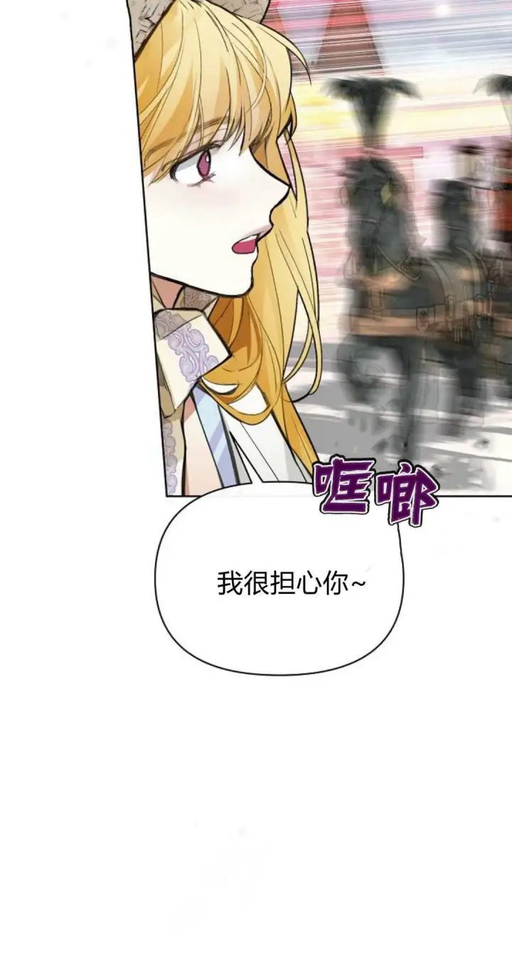 《寻找度过初夜的恶女》第03话图129