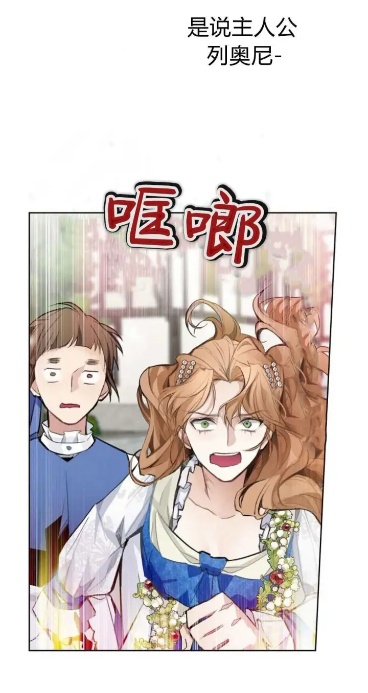 《寻找度过初夜的恶女》第03话图130