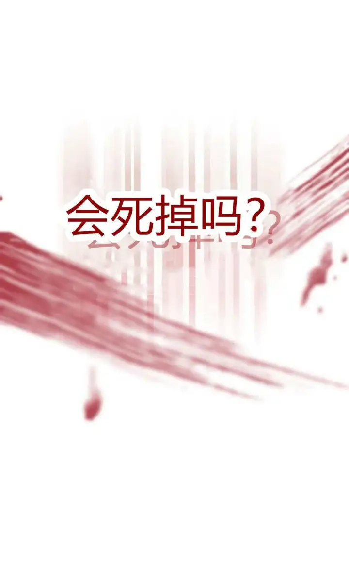《寻找度过初夜的恶女》第03话图133