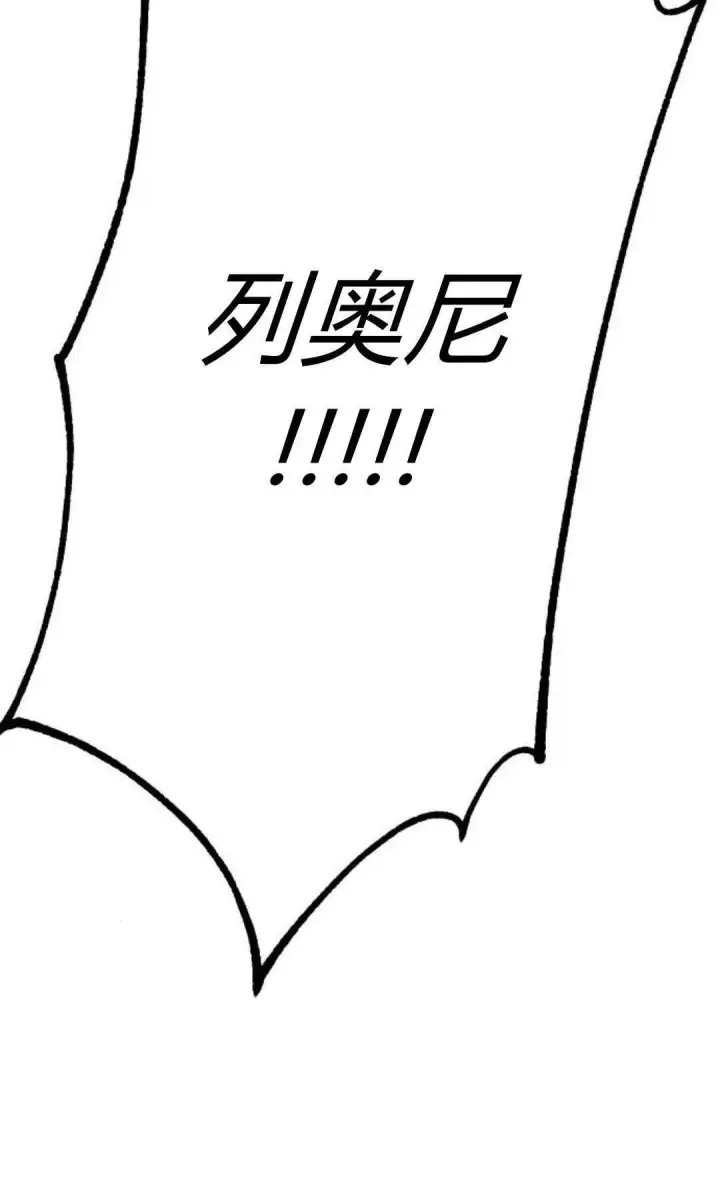 《寻找度过初夜的恶女》第03话图139