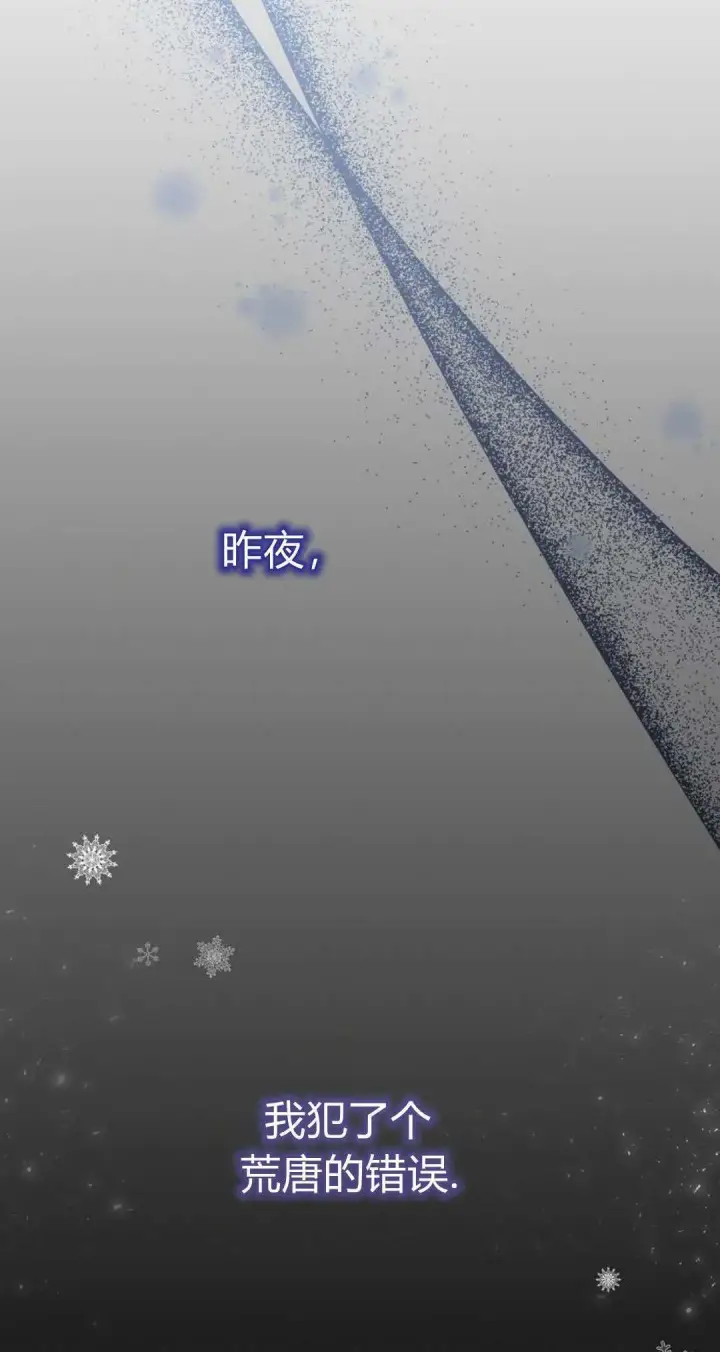 《寻找度过初夜的恶女》第03话图15