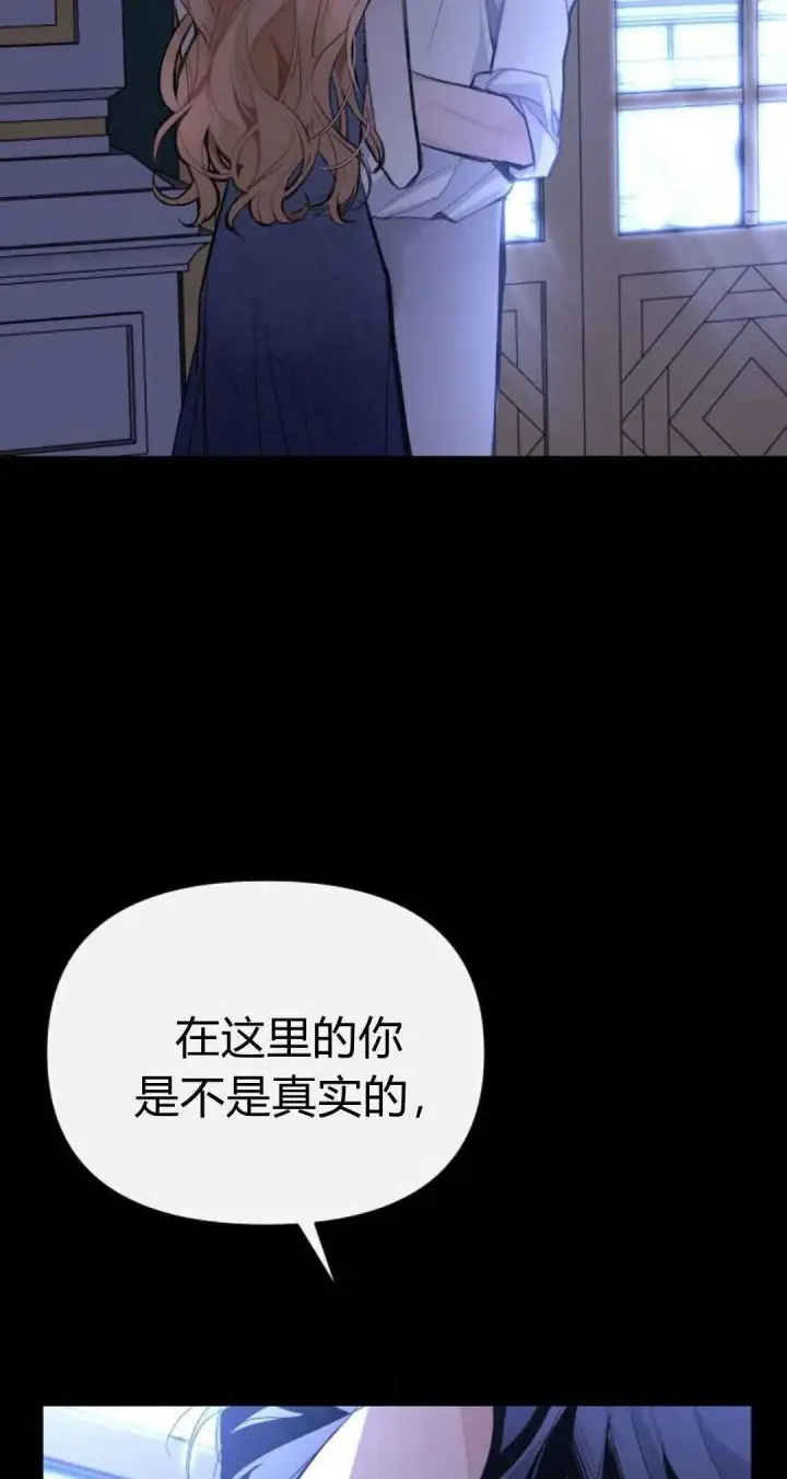 《寻找度过初夜的恶女》第03话图18