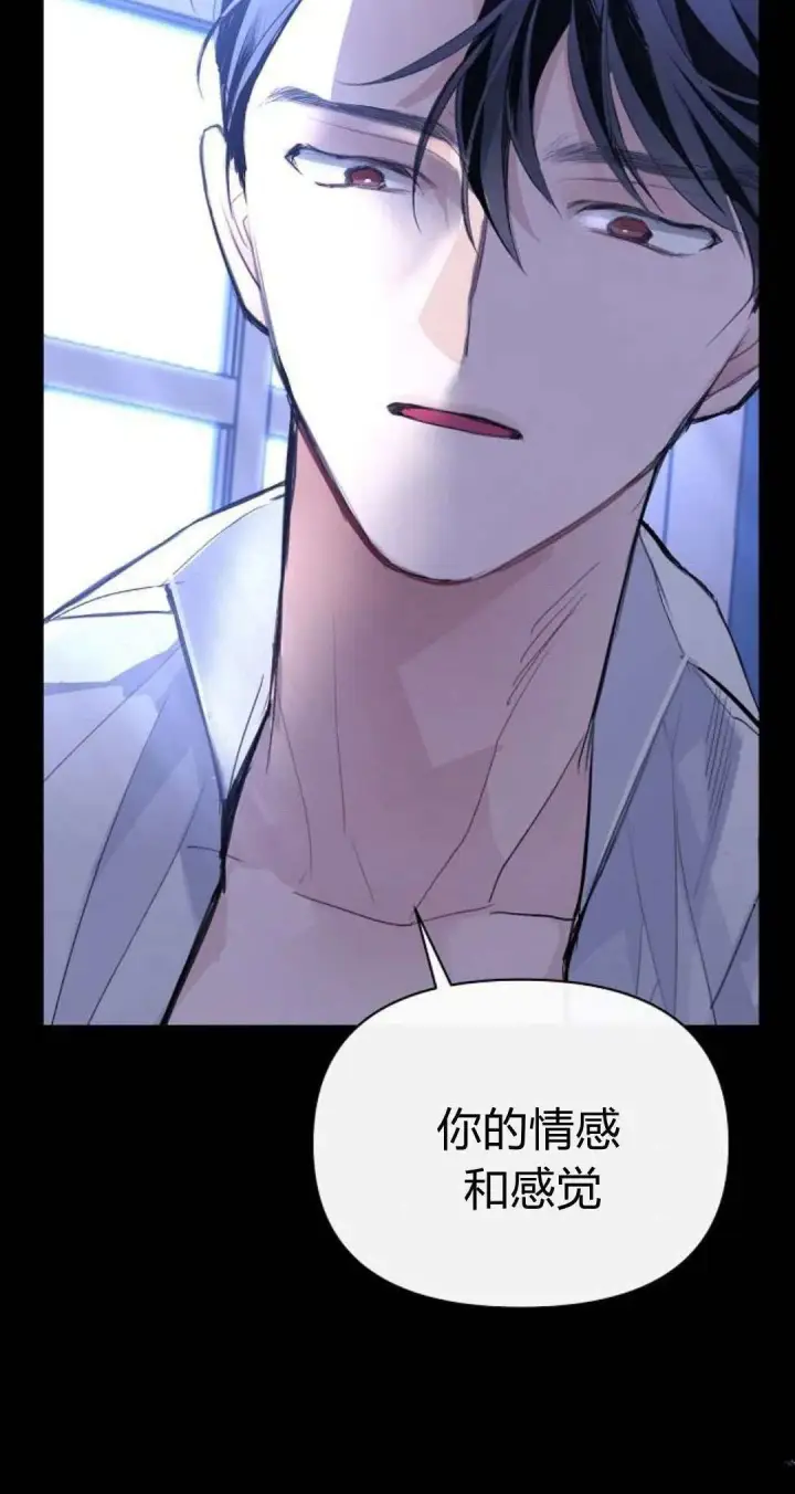 《寻找度过初夜的恶女》第03话图19