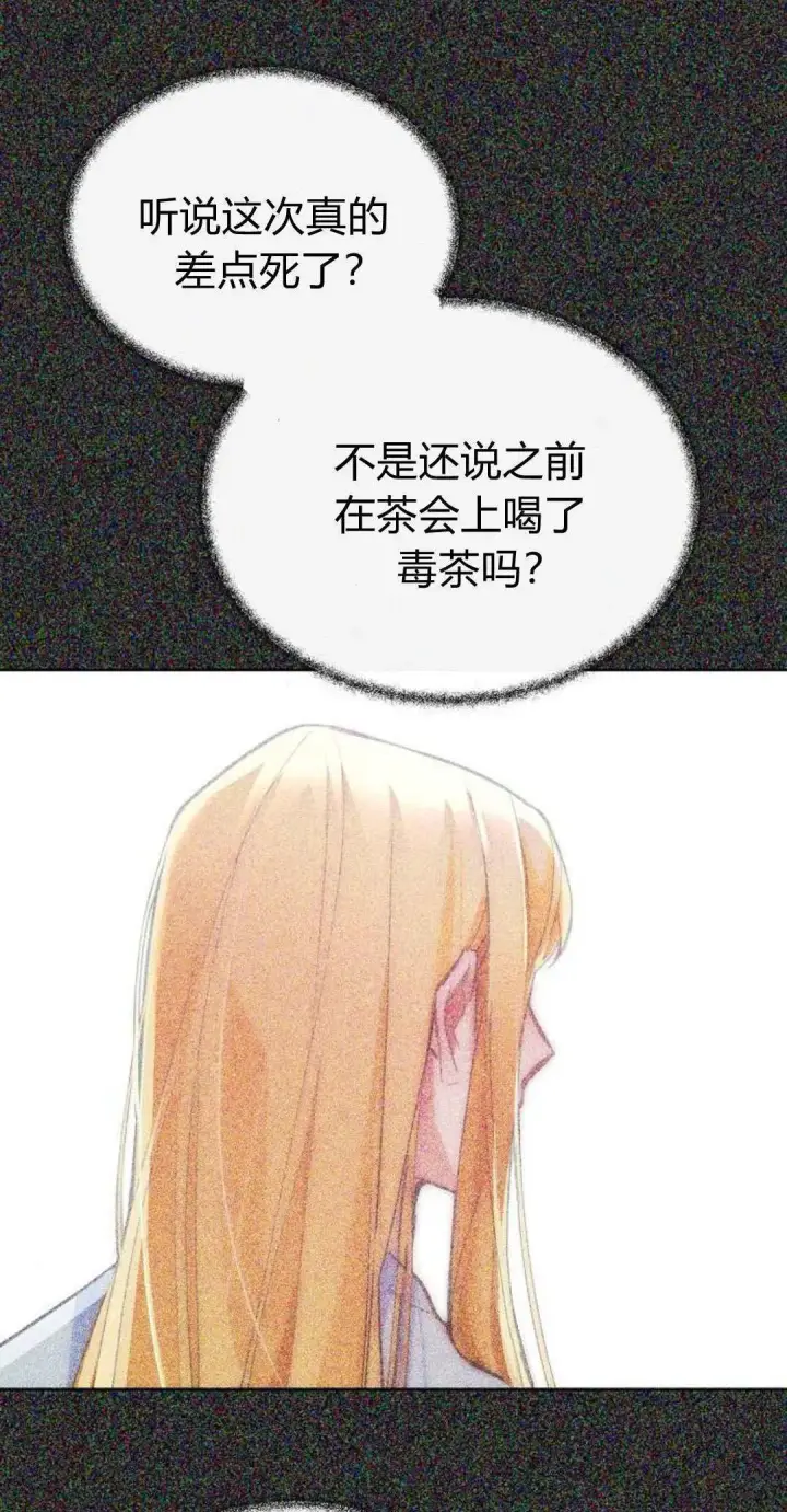 《寻找度过初夜的恶女》第03话图2