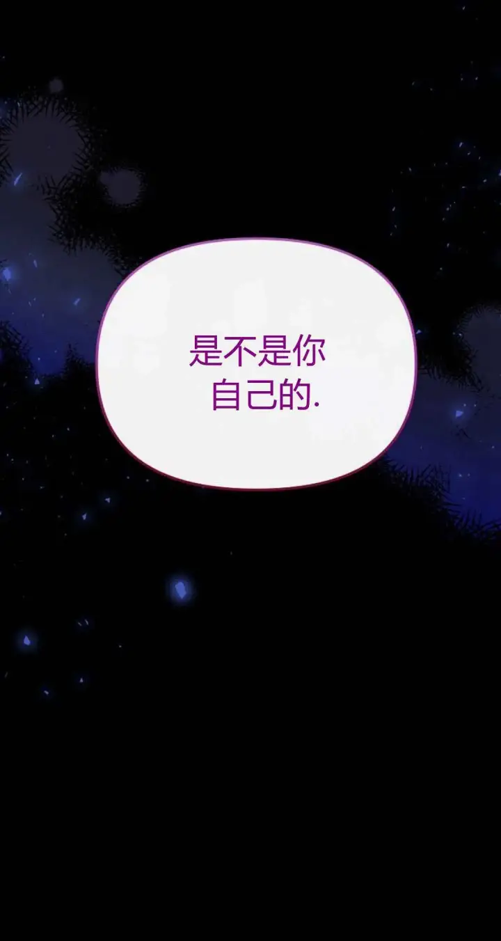 《寻找度过初夜的恶女》第03话图20