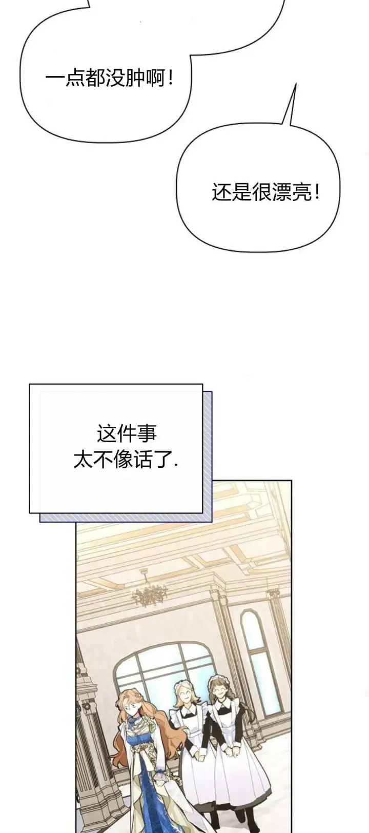 《寻找度过初夜的恶女》第03话图28