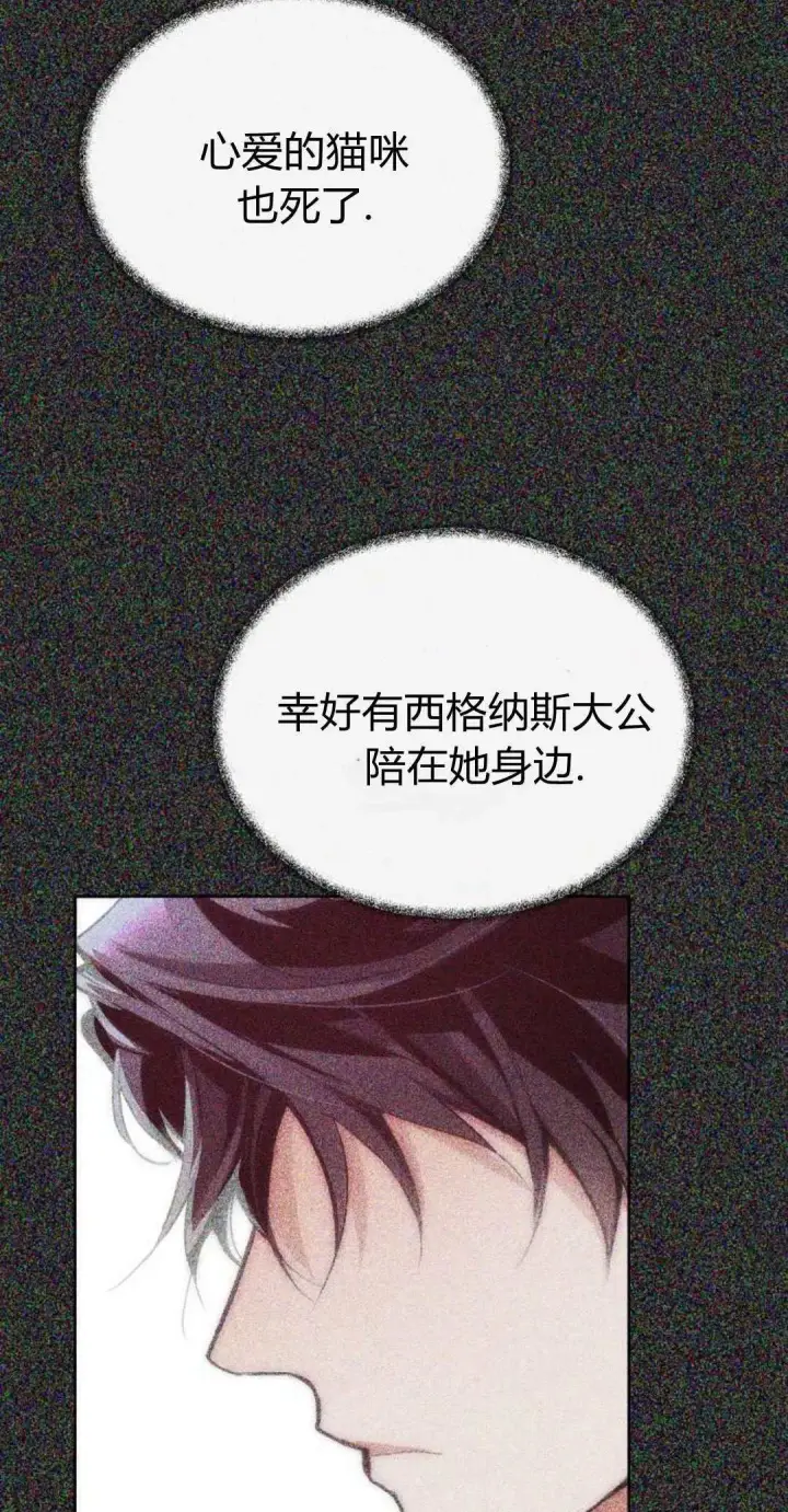 《寻找度过初夜的恶女》第03话图3