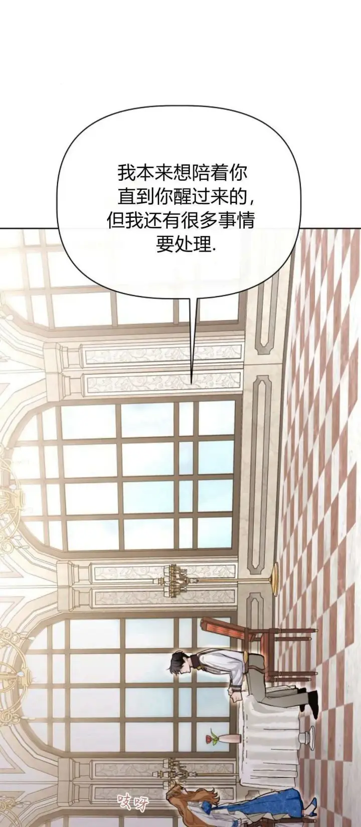 《寻找度过初夜的恶女》第03话图31