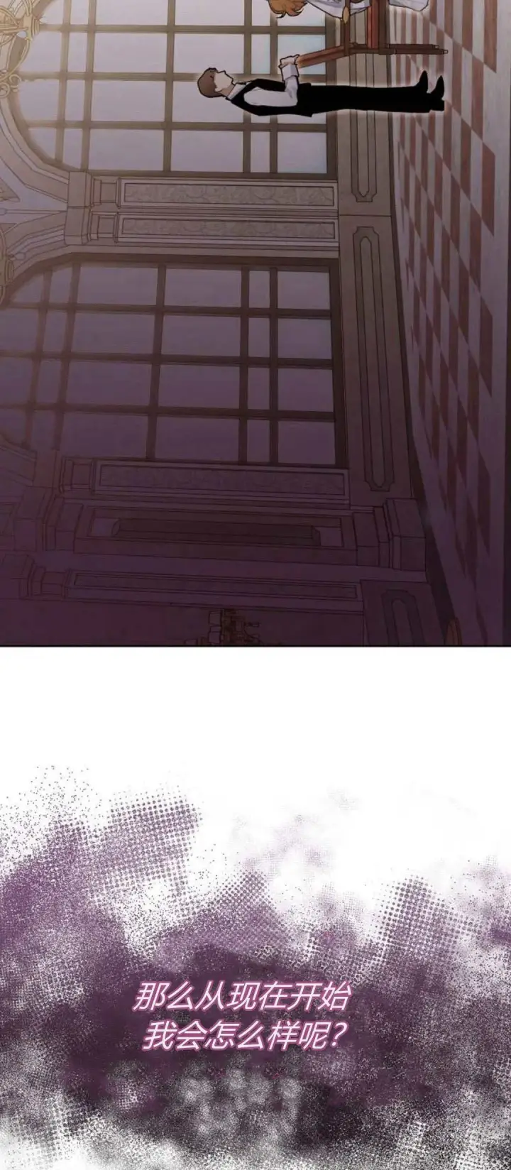 《寻找度过初夜的恶女》第03话图32