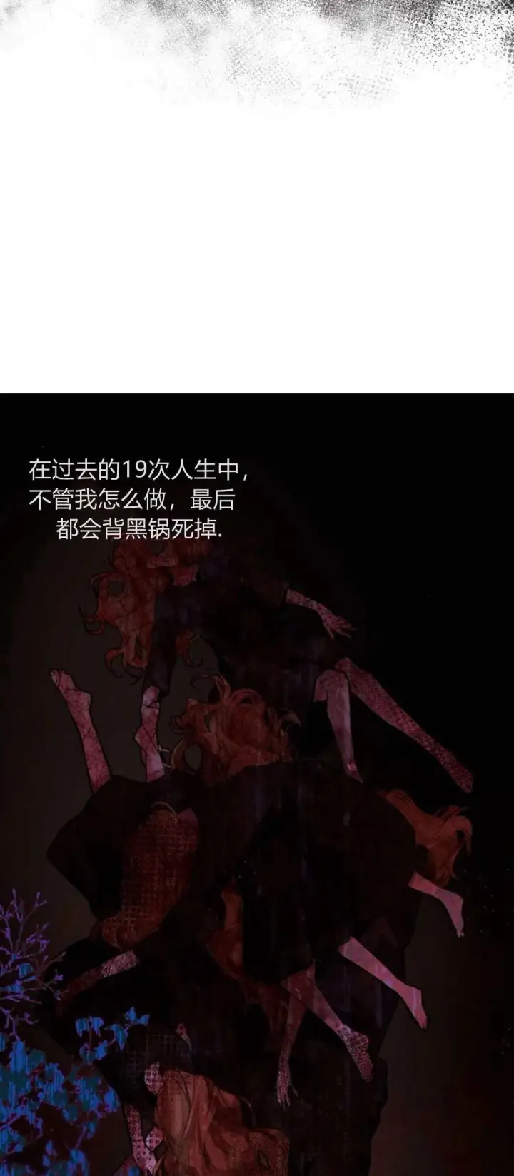 《寻找度过初夜的恶女》第03话图33
