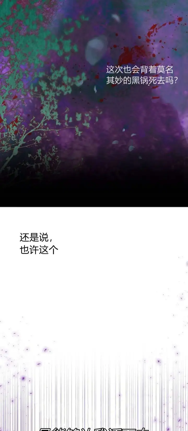 《寻找度过初夜的恶女》第03话图35