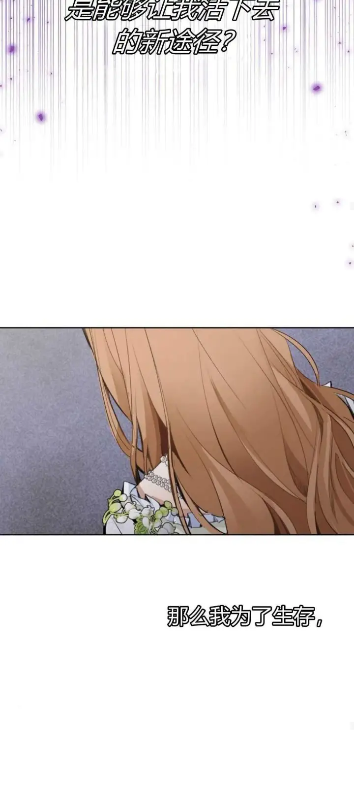 《寻找度过初夜的恶女》第03话图36