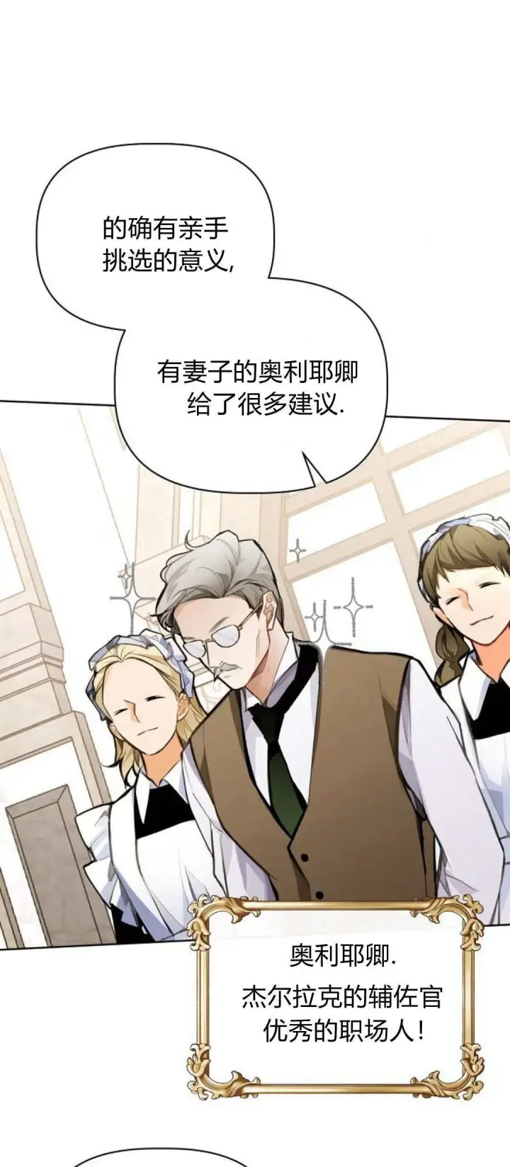 《寻找度过初夜的恶女》第03话图39