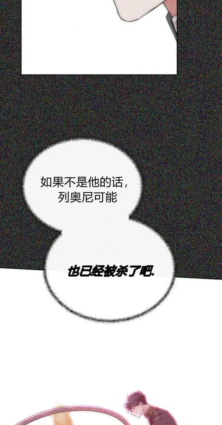 《寻找度过初夜的恶女》第03话图4