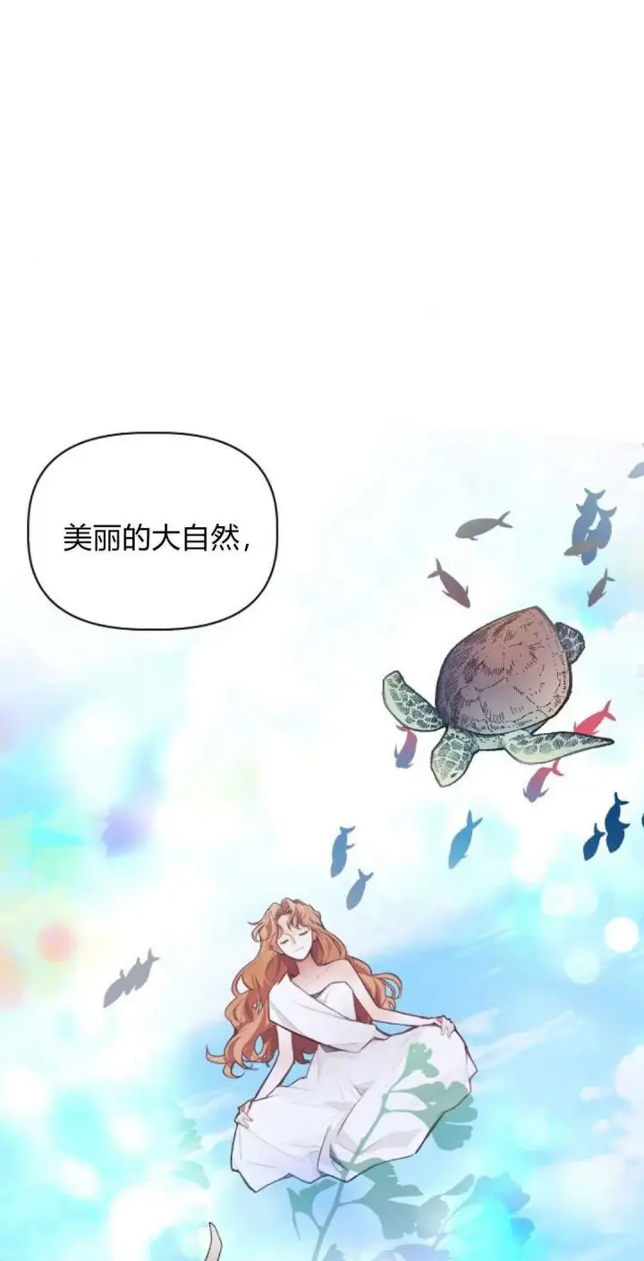 《寻找度过初夜的恶女》第03话图46