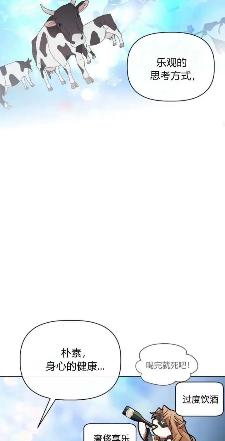《寻找度过初夜的恶女》第03话图47