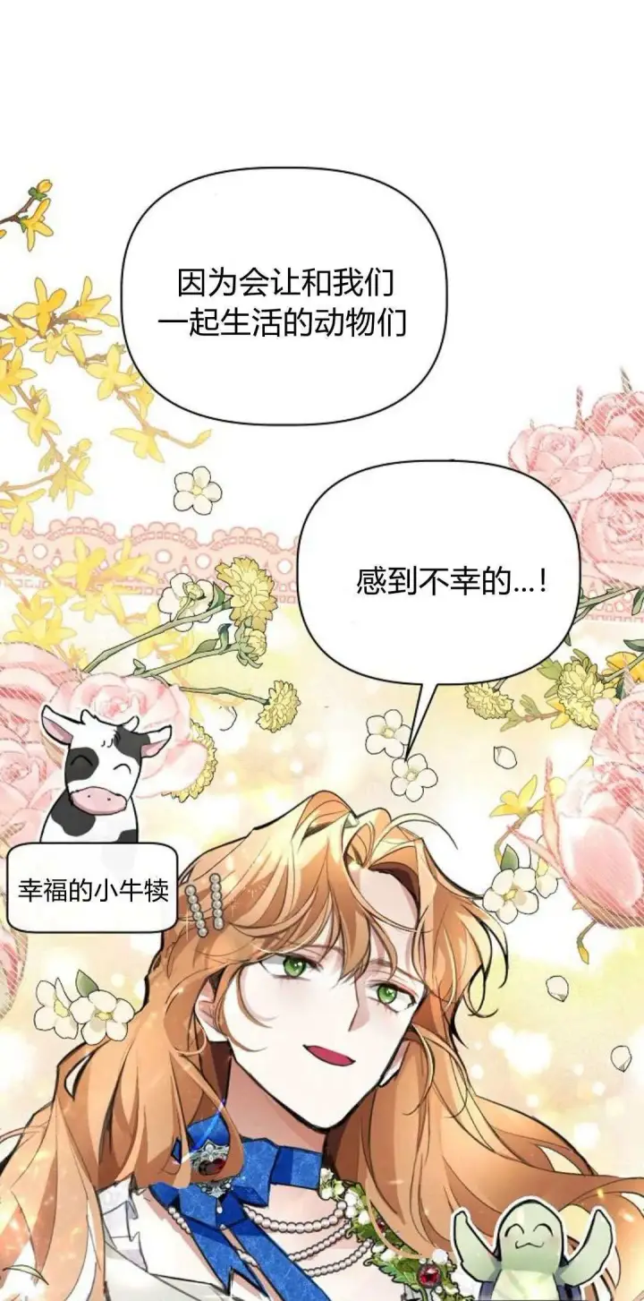 《寻找度过初夜的恶女》第03话图51