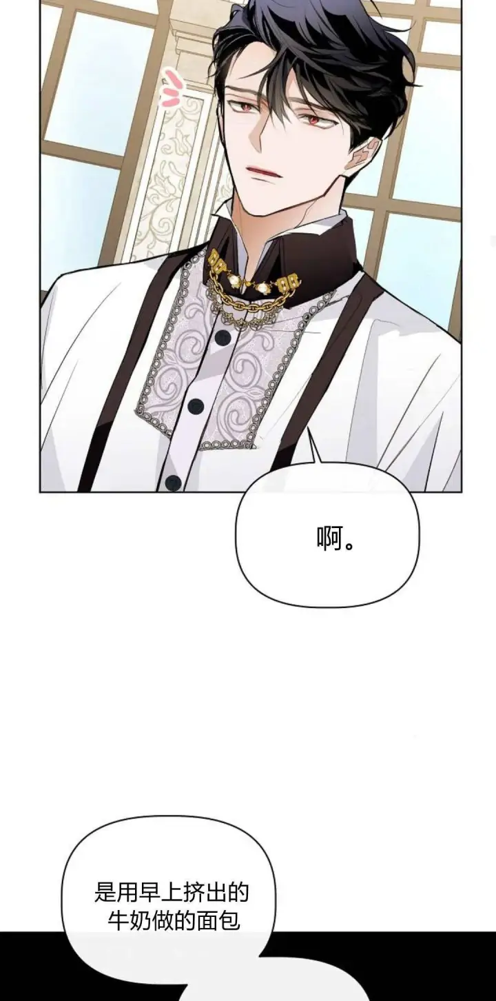 《寻找度过初夜的恶女》第03话图54