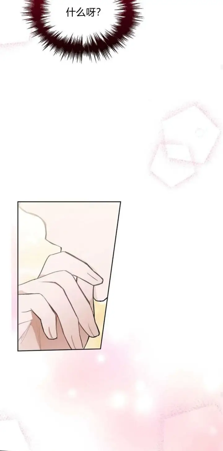 《寻找度过初夜的恶女》第03话图57