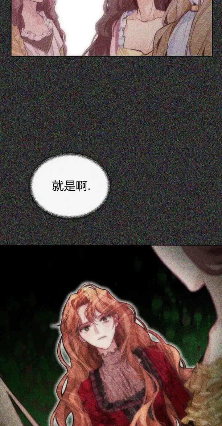 《寻找度过初夜的恶女》第03话图6