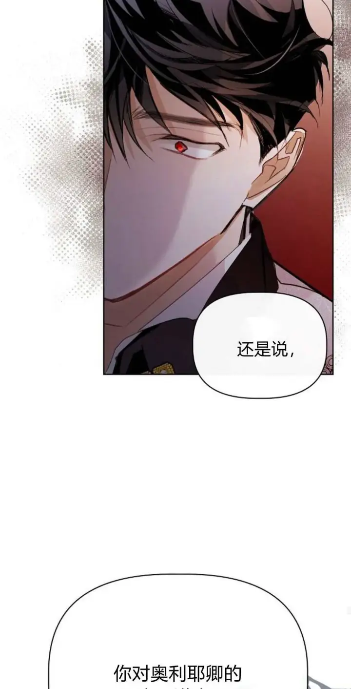 《寻找度过初夜的恶女》第03话图62