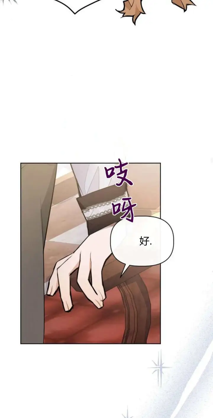 《寻找度过初夜的恶女》第03话图64
