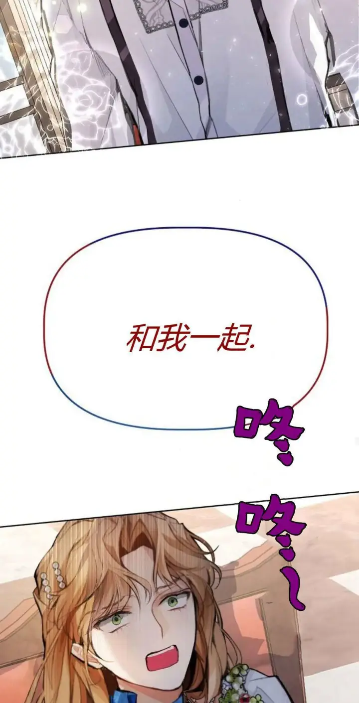 《寻找度过初夜的恶女》第03话图66