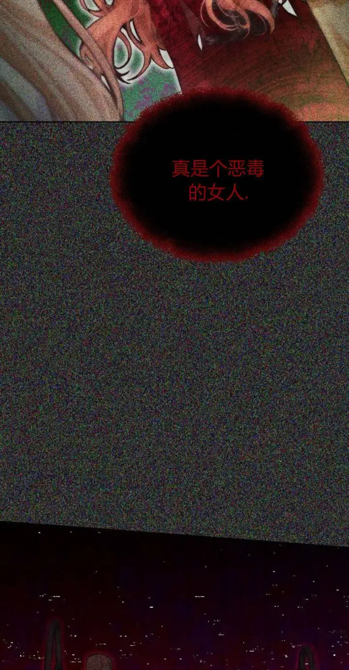《寻找度过初夜的恶女》第03话图7