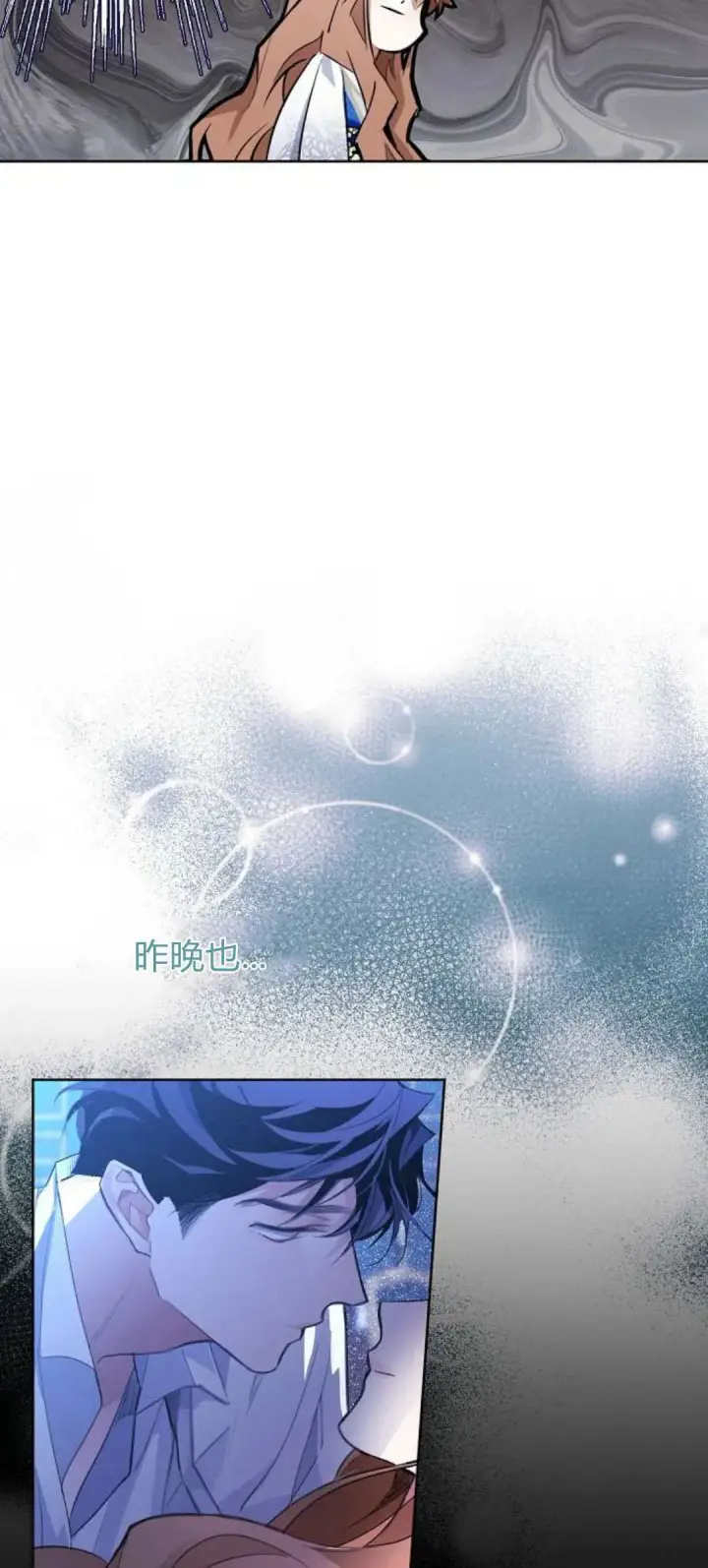 《寻找度过初夜的恶女》第03话图73