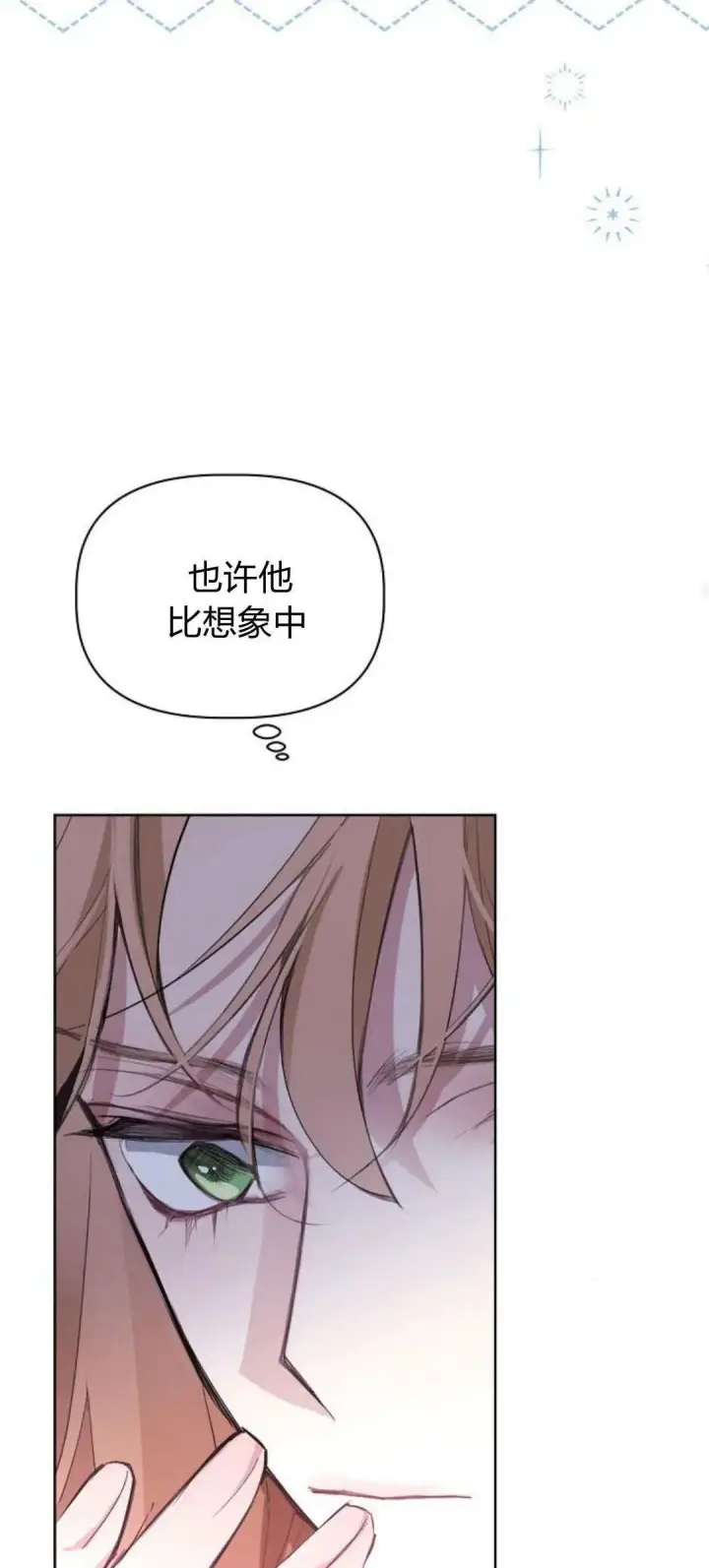 《寻找度过初夜的恶女》第03话图77