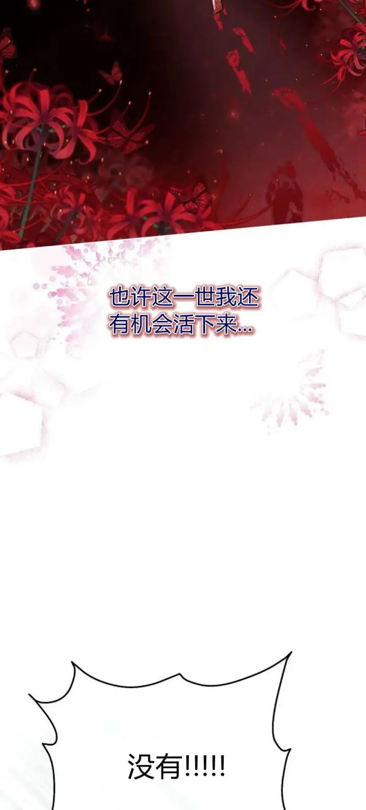 《寻找度过初夜的恶女》第03话图79