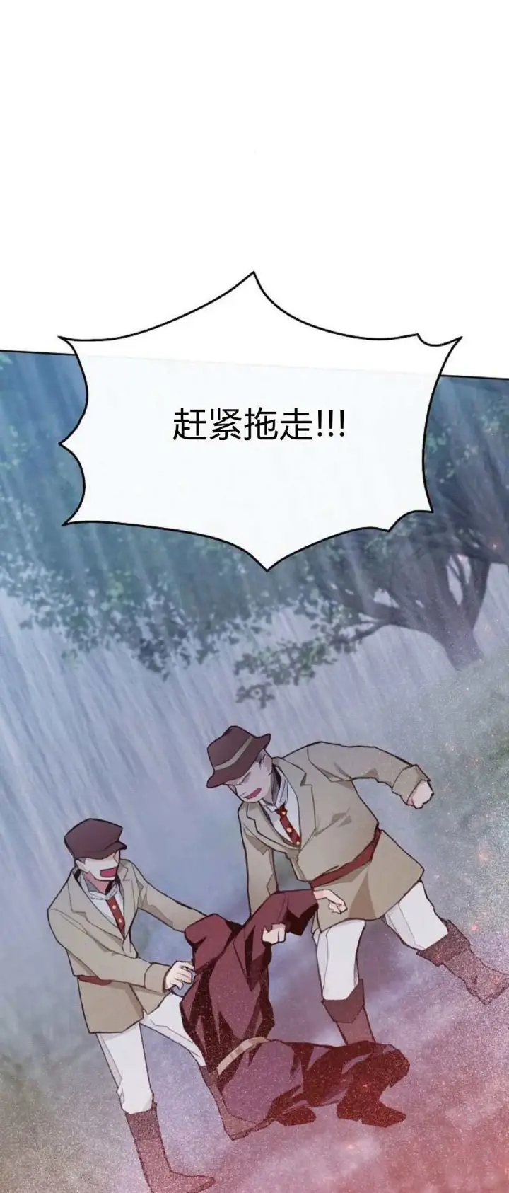 《寻找度过初夜的恶女》第03话图86