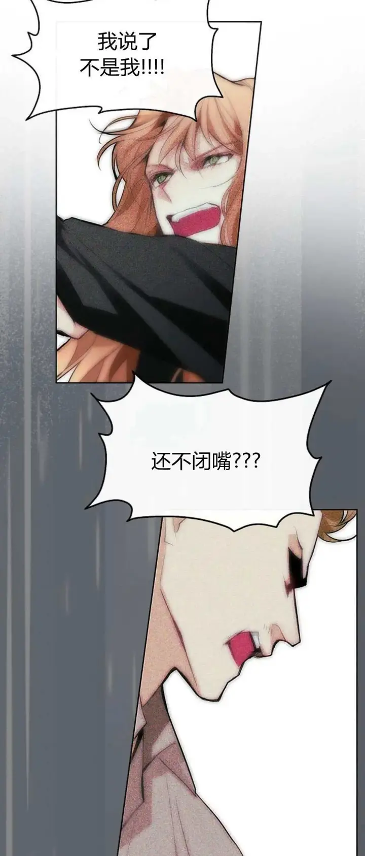 《寻找度过初夜的恶女》第03话图88