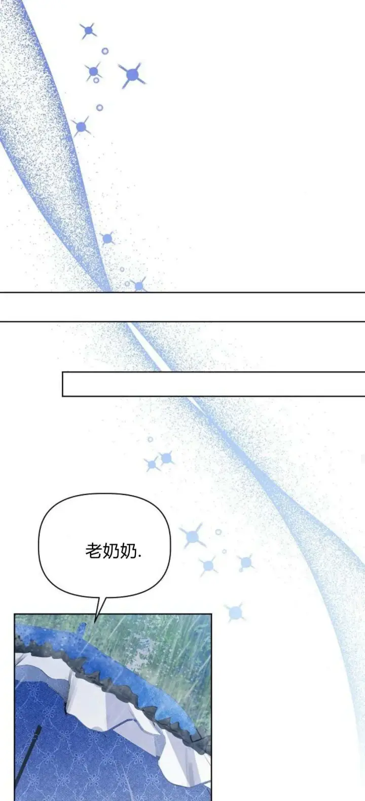 《寻找度过初夜的恶女》第03话图97