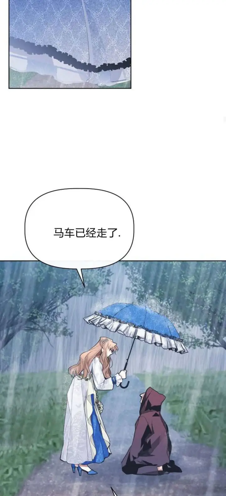 《寻找度过初夜的恶女》第03话图98