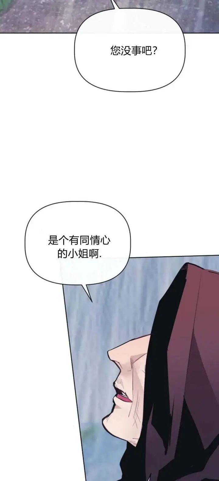 《寻找度过初夜的恶女》第03话图99