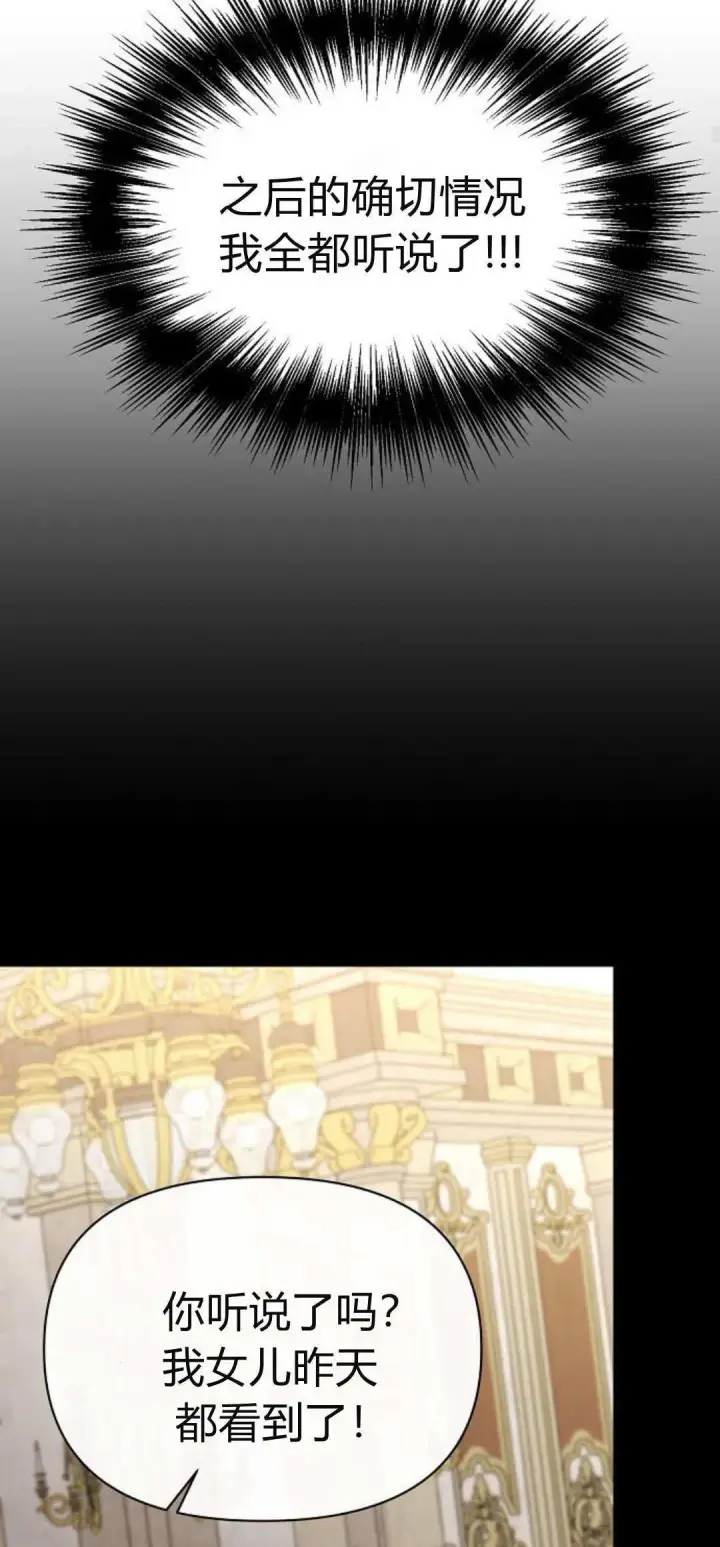 《寻找度过初夜的恶女》第04话图103