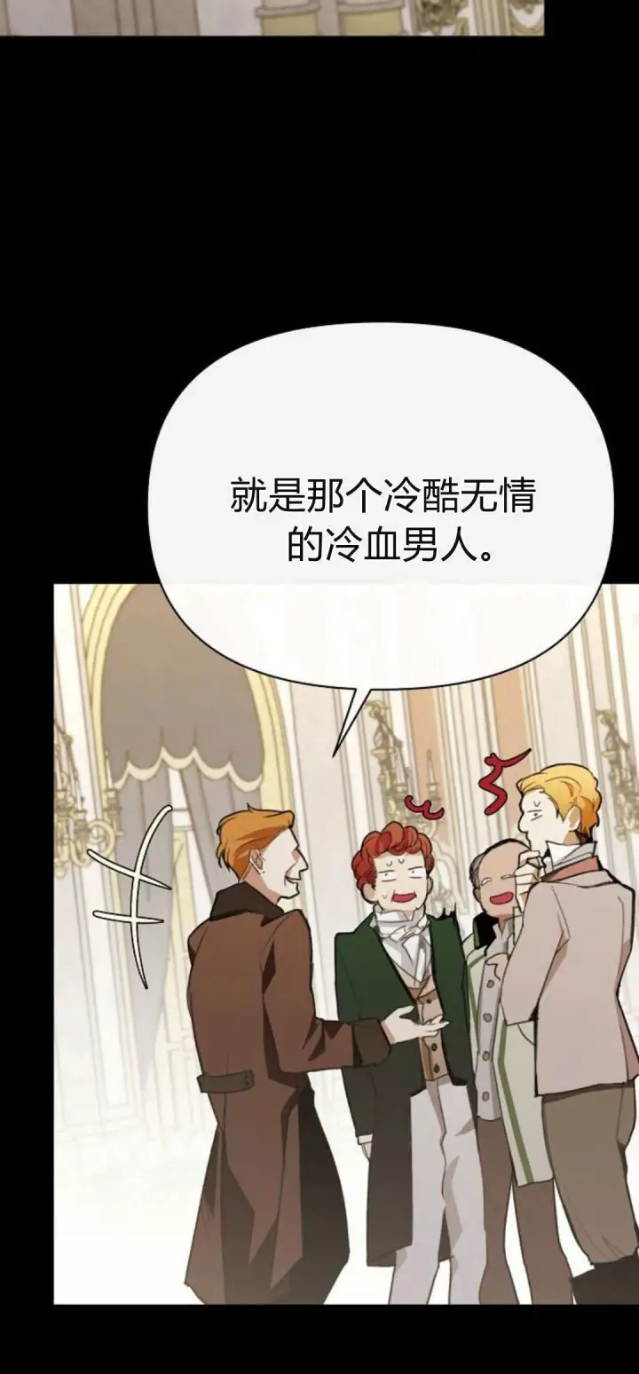 《寻找度过初夜的恶女》第04话图104