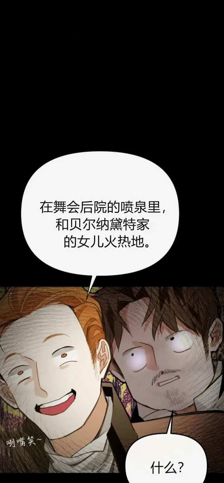 《寻找度过初夜的恶女》第04话图105