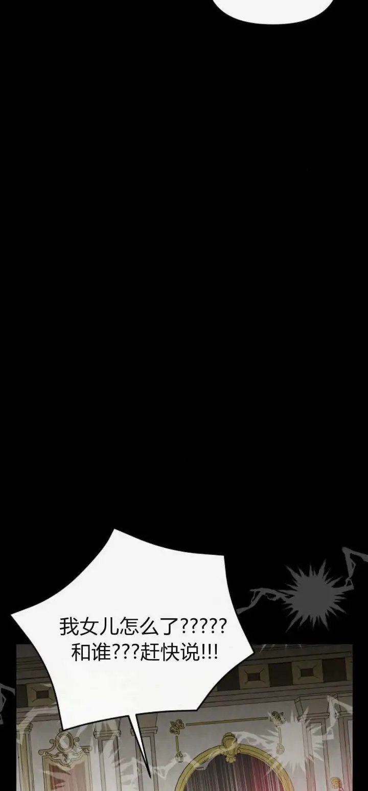 《寻找度过初夜的恶女》第04话图106