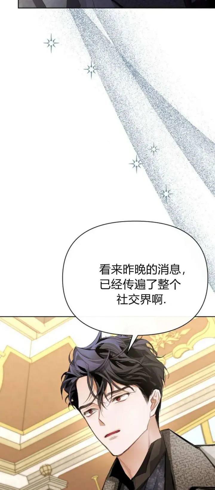 《寻找度过初夜的恶女》第04话图118