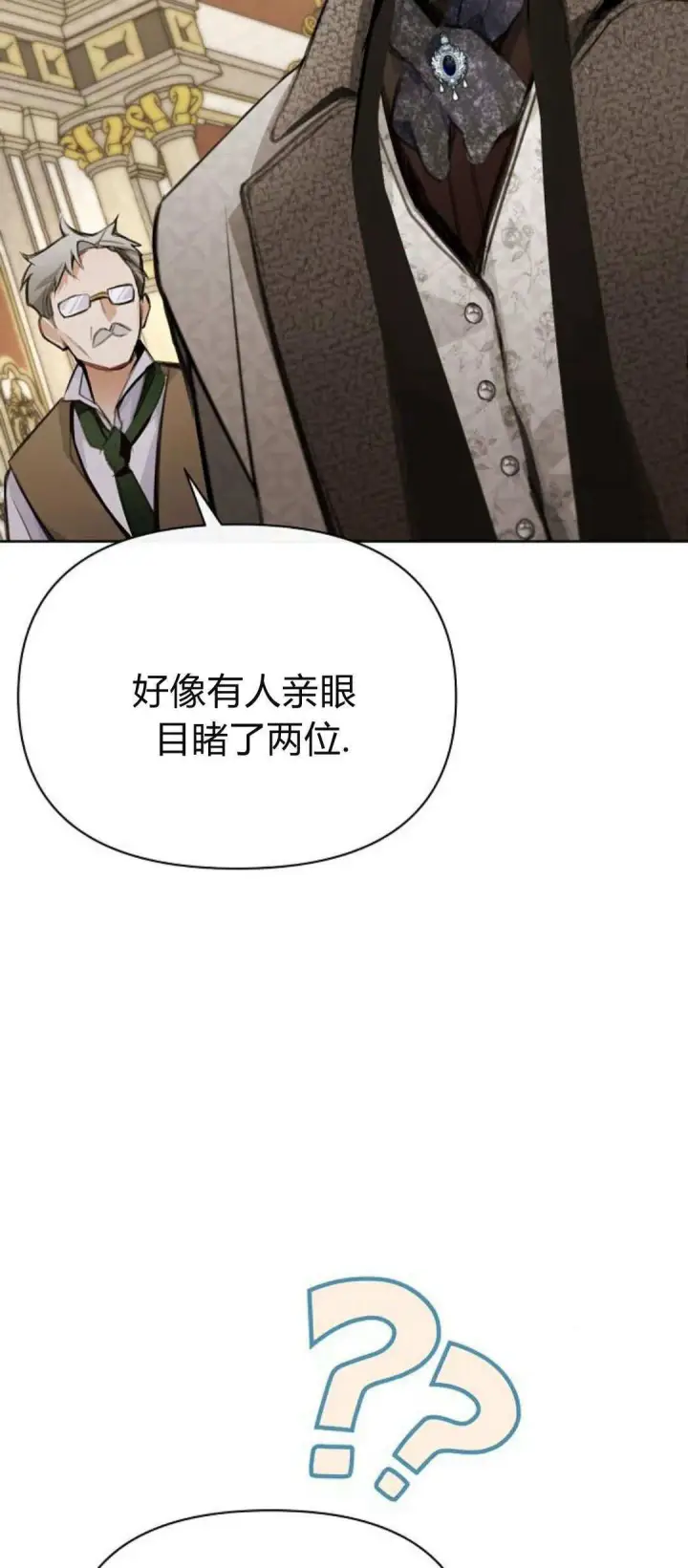 《寻找度过初夜的恶女》第04话图119