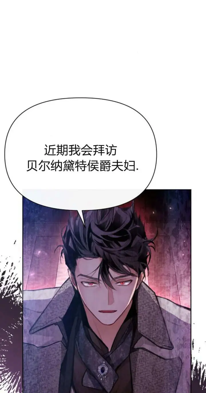 《寻找度过初夜的恶女》第04话图122