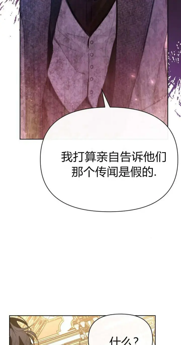 《寻找度过初夜的恶女》第04话图123